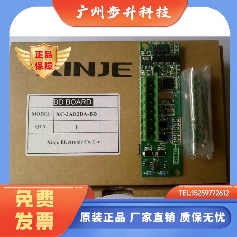 信捷BD板XC-2AD2PT/4AD/COM485-BD PLC扩展板2模数2温控485转换模