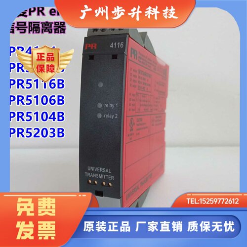 丹麦PR 信号隔离器PR4114 PR5202B PR5116B PR5106B PR5203B