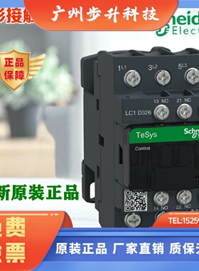 正品施耐德LC1D096 126 186 256 326 386 BD M7C F7B7C环形接触器