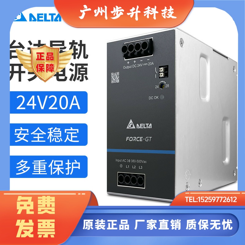DRF-24V480W3GBA台达导轨开关电源24V20A480W直流稳压导轨电源