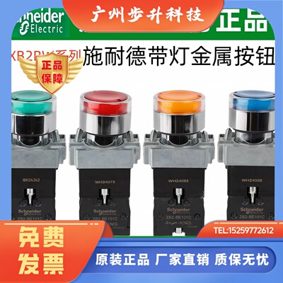 施耐德自复位带灯按钮开关XB2BW33B1C绿色常开24V 220VXB2BW34M1C