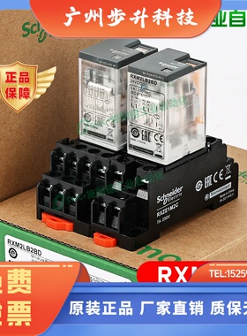 施耐德中间继电器24/220v交流rxm2/4lb/ab2bd/p7小型14脚rxze1m2c