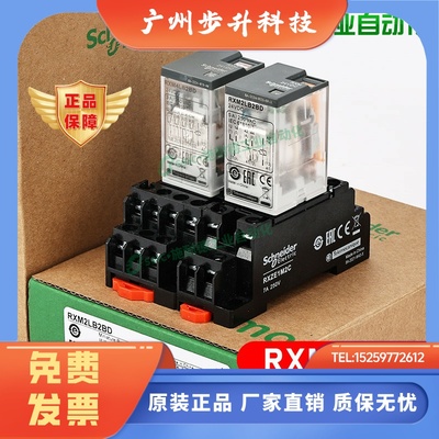 施耐德中间继电器24/220v交流rxm2/4lb/ab2bd/p7小型14脚rxze1m2c