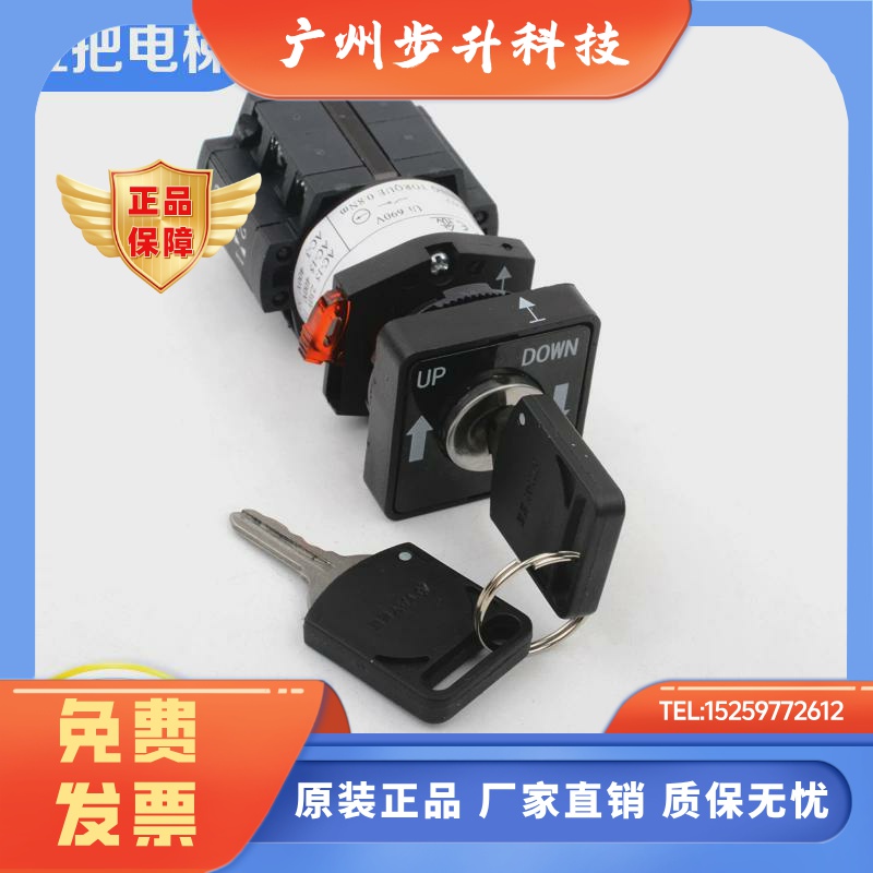 电梯扶梯电源锁LW42A1Y-4736/OF302检修开关DAA177CD1适用奥的斯