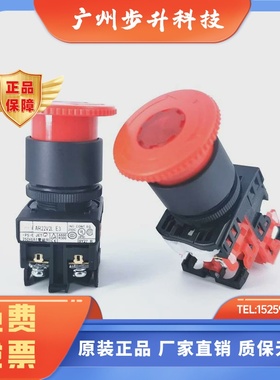 AR22V2L-11M3R /E3R/01E4R AR30V2L急停带灯自锁停止按钮开关