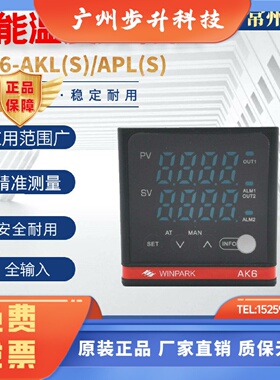 常州汇邦智能温控仪AK6AKL210/110-C000R/APL110/210-C007R温控仪