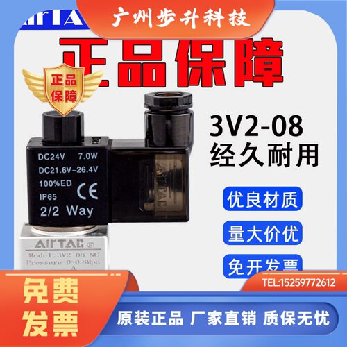 亚德客真空电磁阀3V208-06-NC-NO常闭真空负压控制器原装AirTAC