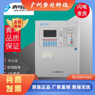 北大青鸟消防报警主机JBF51S01 火灾报警控制器JBF5009 S02