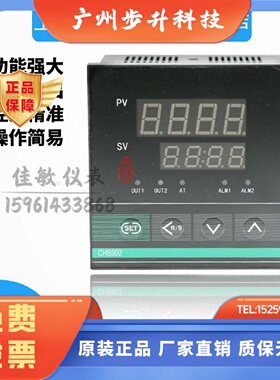 上海誉赫数显智能温度PID调节仪CHB902-4110/4120/0111*AN温控表