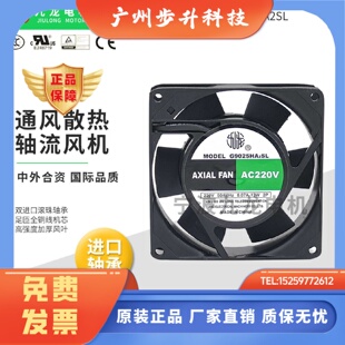 宁波九龙G9025HA2SL轴流风机220V机柜冷却散热排风扇静音9225