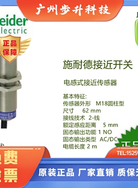 正品(全新原装)XS518B1PAL2/XS518B1MAL2施耐德接近开关，现货