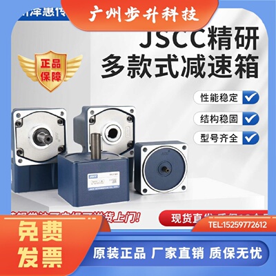 JSCC精研减速箱现货90GF10H/90GK(F)10RC/90GK(F)50RT/100GF15RC