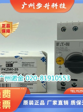 EATON伊顿穆勒 电动机马达开关PKZM0-25 全新XTPR025BC1原装现货