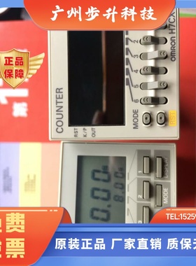 正品计数器H7CR-SBSL/B/S4ASL/SCSL/BWS/11/8/AS H5CR-B/L/SS/ADS
