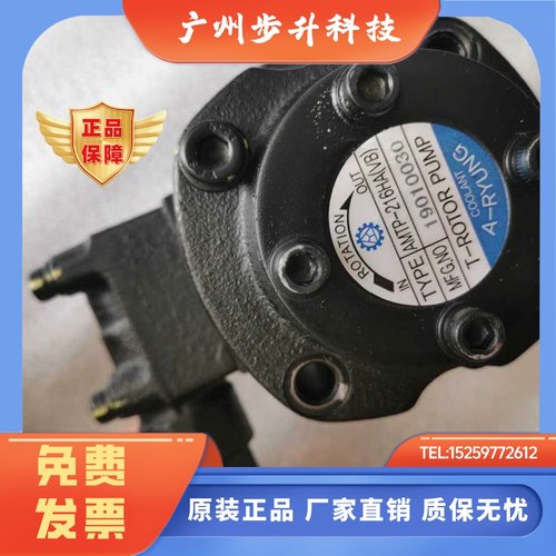 原装亚隆AMTP-216HAVB齿轮泵