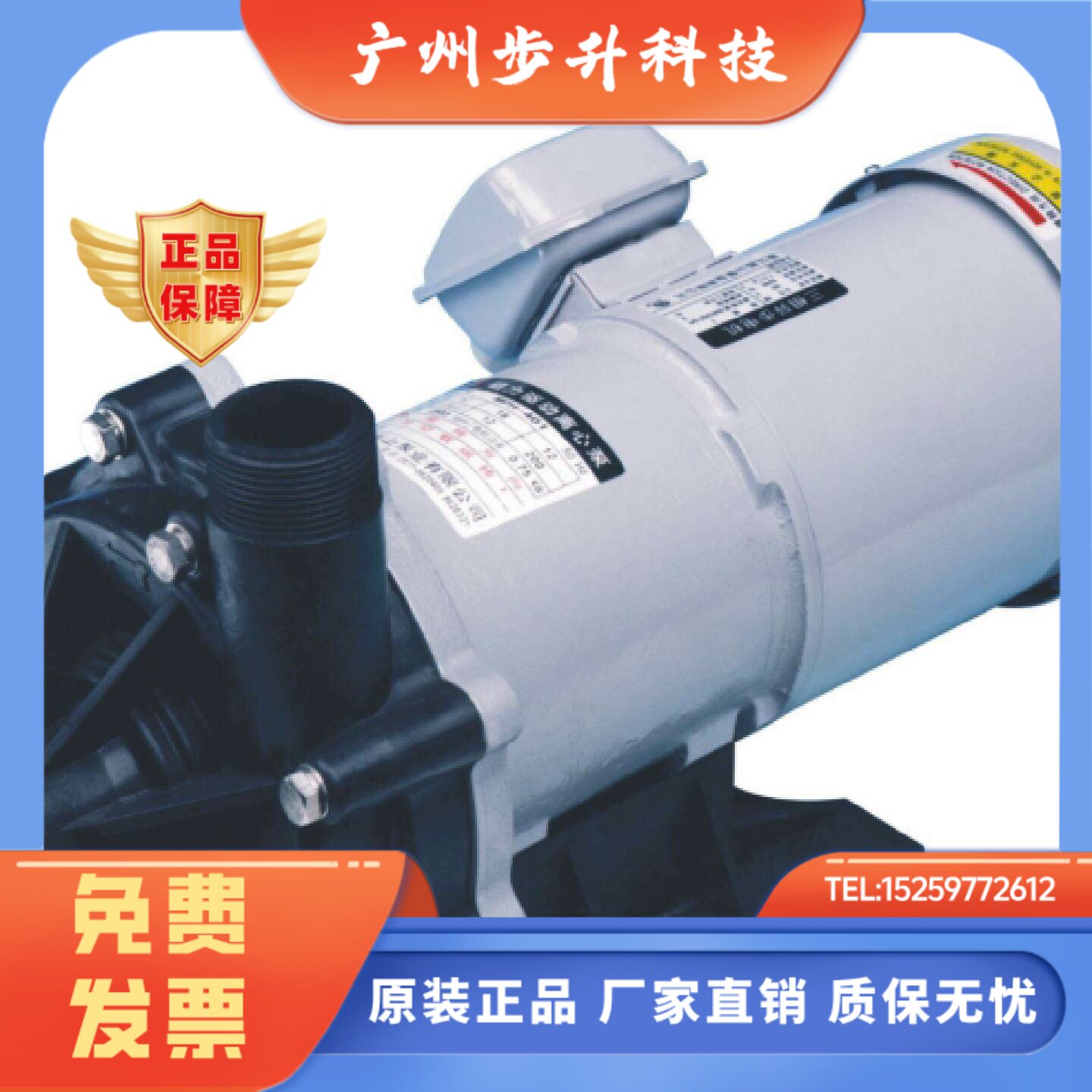 正品s新西山牌水泵MPH-401现货磁力驱动循环泵厂家正版行货直销