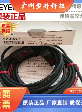 原装正品KEYENCE基恩士对射型光电开关传感器PZ-G51P/G51T/G51PR