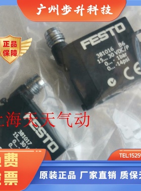 FESTO 费斯托 真空发生器 线圈 381016 381017  现货