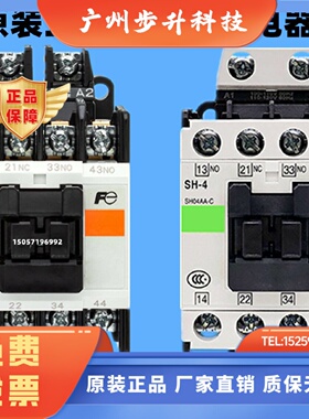原装正品富士中间继电器SH-4 SH-4/G AC110VAC220VDC24VDC110V