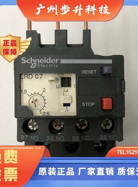 原装正品LRD07KN 1.6-2.5A施耐德过流保护热过载继电器