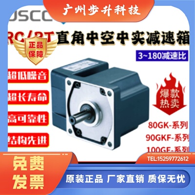 JSCC精研电机直角减速箱80GK10RC 90GKF15RC 100GF100RC 90GF30RT