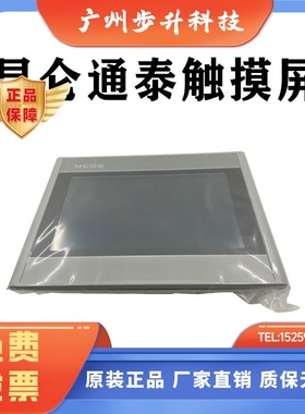 昆仑通态触摸7012El7022ET7022EW7032KW7032KX1021ET1031Ki1570Gi