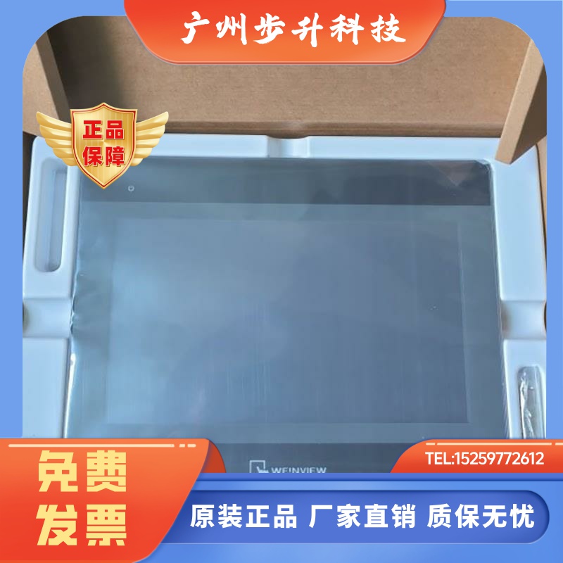 威纶通触摸屏 TK6071IP/6072/MT8072/8102/8072/8106IQ/8052IP/IE