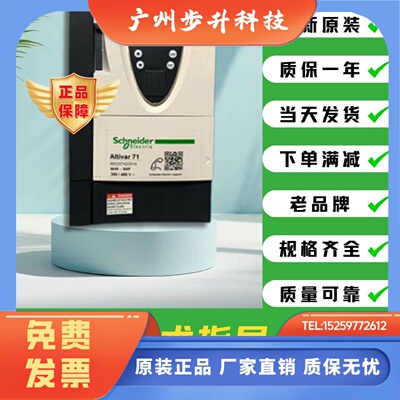 施耐德变频器ATV71HU15N4Z ATV71HU22N4Z ATV71HU3ON4Z  55N4Z