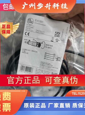 假一罚十 IFM EVC001 EVC004 EVC005 EVC002 EVT004 EVT002连接线