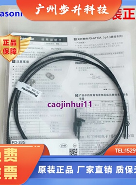 松下全新正品FD-33G 31 65 43G R31G FT-46 42反射光纤45G FD-G4
