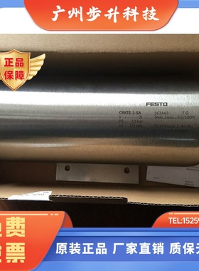 FESTO  费斯托  储气罐  CRVZS-2-SA 562443  现货