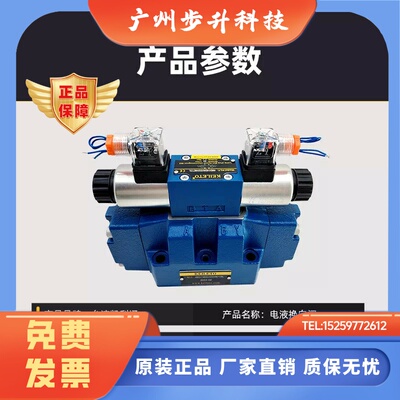 电液换向阀4WEH16E50B/6EG24NETZ5L液压阀EW220-50NETZ5L  J/H/G