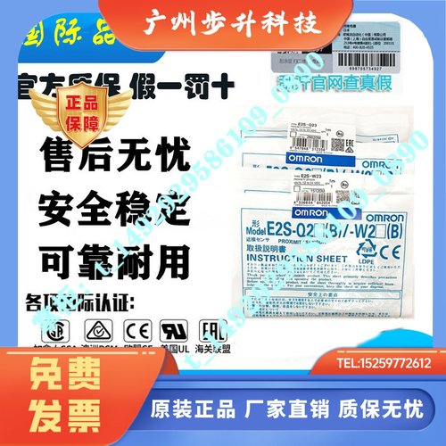 原装传感器E2S-W23/13/11/W21/Q21/W22/W25/Q23/Q11/Q22 1M