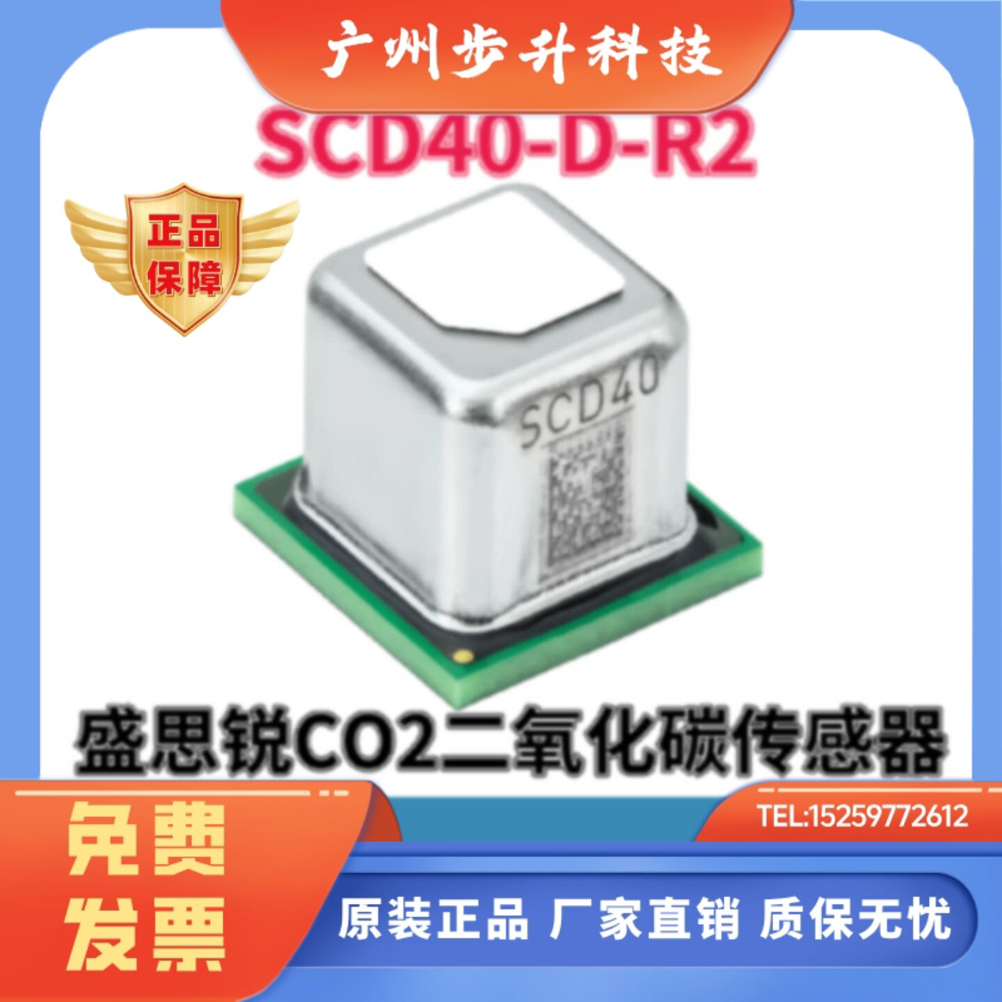 气体传感器SCD30 Sensirion二氧化碳 SCD40 SCD41传感器粉尘SPS30图片