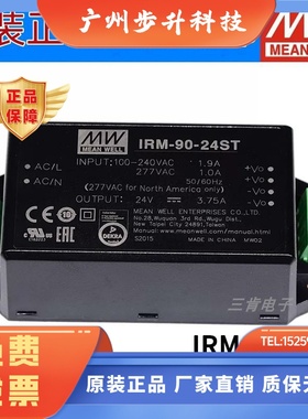 台湾明纬IRM-90开关电源12/15/24/48ST 90W V绿色端子型电源模块