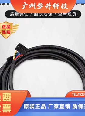 未来柜三代柜通讯线H3 H5轿顶板到COB板连接线 指令板CTW线