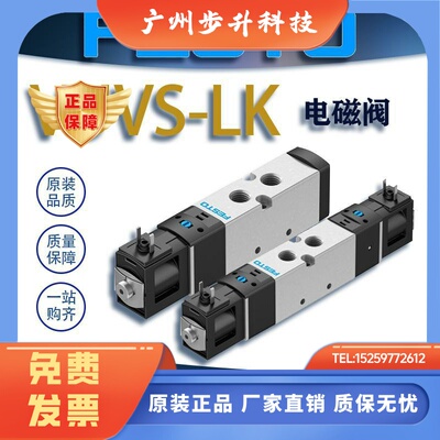FESTO费斯托电磁阀VUVS-LK20/25/30-M52/32/B52 8060300/8060305