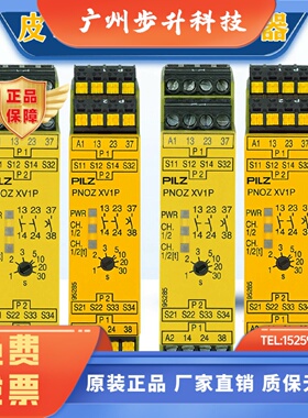 PILZ德国皮尔兹安全继电器PNOZ XV1P777601 787601 777602 787602