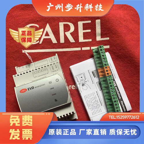 意大利卡乐电子膨胀阀驱动器CAREL- EVD0000E20