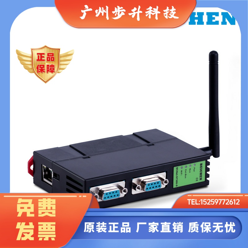 BCNet-S7300-S 西门子MPI/PROFIBUS转S7TCP、MODBUS TCP (无线)
