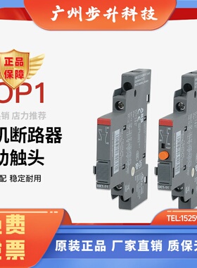 ABB电动机辅助HKF1-11 HK1/SK1-20 02辅助触头MS116 132 165 MS2X