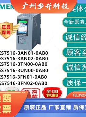 西门子CPU 6ES7516-3AN01/3AN02/3TN00/3UN00/3FN01/3FN02-0AB0