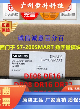 西门子SMART PLC EM 6ES7 288-2DE/DR/2DT/QR/QT/08/16/32-0AA0