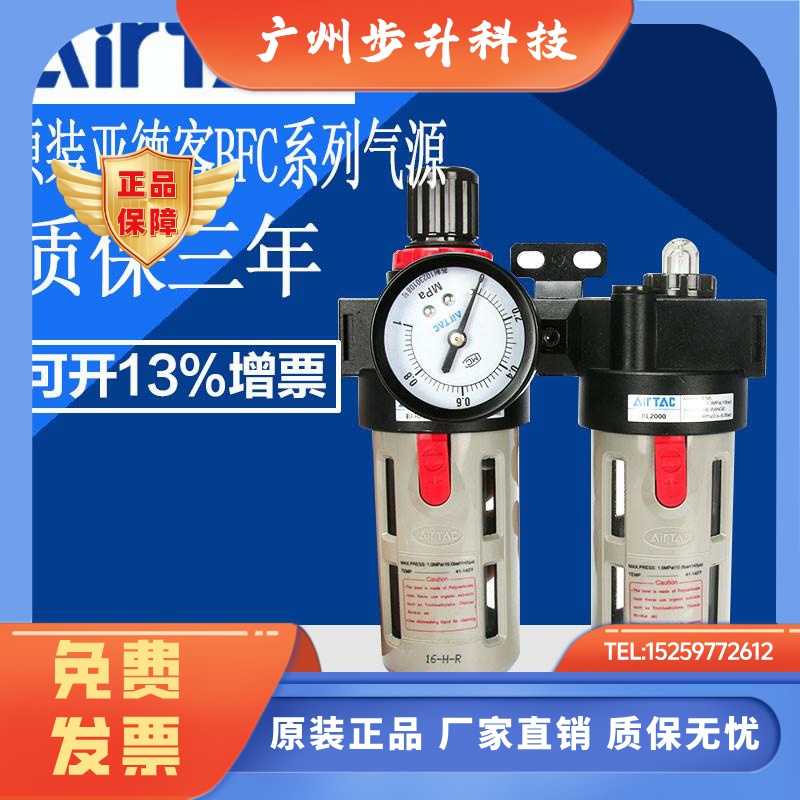 原装亚德客AIRTAC给BF BFR BL2000 BL3000 BL4000 假一罚十