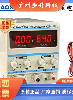 正品兆信 KXN-645D 开关型直流稳压电源可调 60V64V 5A 高精度