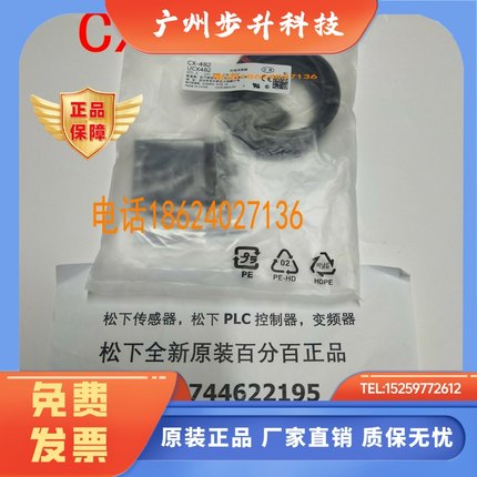 松下FX-551-C2  UFX551C2 松下CX-481 CX-482 /CX-483/CX-483-P-Z