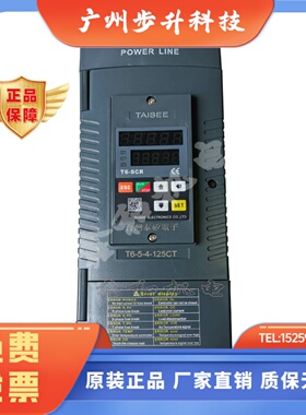 TAISEE数显T6-5-4-125CT 调功器 T6-5-4-125AT  调压器125A