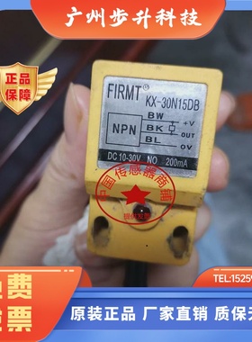 全新正品FIRMT方形免烧机接近开关感应器  KX-30N15DB 当天发货