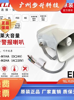派特莱PATLITE影音设备用大音量报警喇叭 录音功能EHV-M1HF 工业