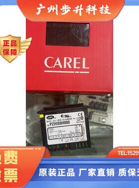 卡乐 pzhis0h000 carel温控器